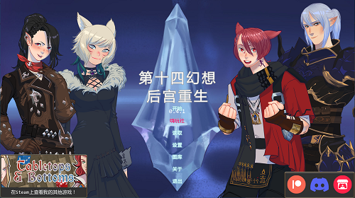 第十四个幻想：后宫重生[Fourteenth Fantasy : Harem Reborn]v0.4.1 AI汉化版 PC+安卓 日系同人SLG 0.99G-嗨玩社