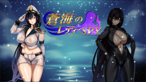 苍海女士·间谍 蒼海のレディ・スパイ Demo v0.1.0 官方中文版 日式RPG 650M-嗨玩社