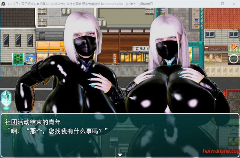 (暴走)双胞胎机器姐妹的性社会贡献 (暴走)双子姉妹アンドロイドの性的な社会貢献 AI汉化版+自带全回想 日式RPG 1.50G