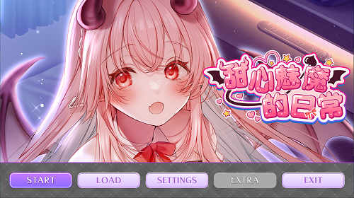 甜心魅魔的日常 キスリム 官方中文版+DLC+全CG存档 爆款ADV 2.20G-嗨玩社