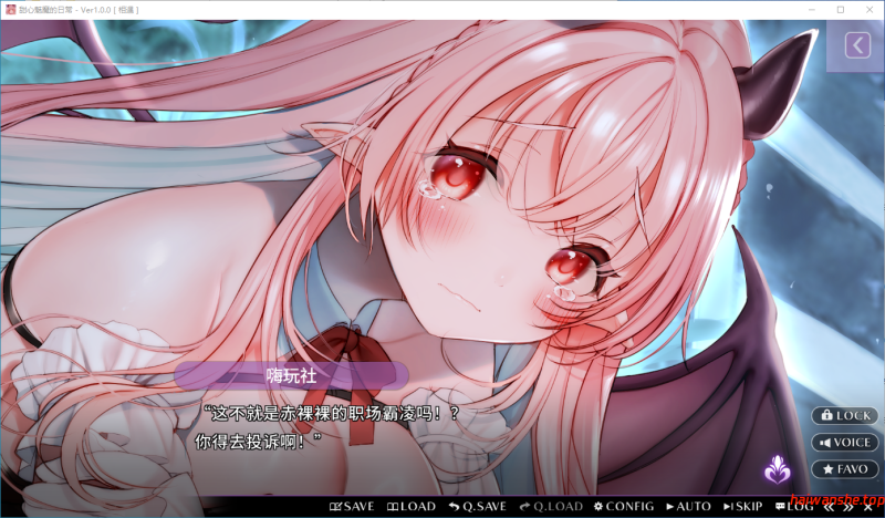 甜心魅魔的日常 キスリム 官方中文版+DLC+全CG存档 爆款ADV 2.20G