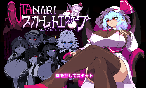 绯红逃亡 スカーレットエスケープ V2 Demo 官方中文版 日系ACT 0.74G-嗨玩社