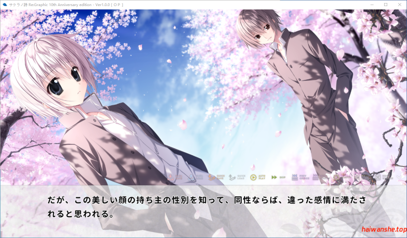 樱之诗 10 周年纪念版 サクラノ詩10th Anniversary edition 重制版 AI汉化版+全CG存档 日式ADV 9.0G