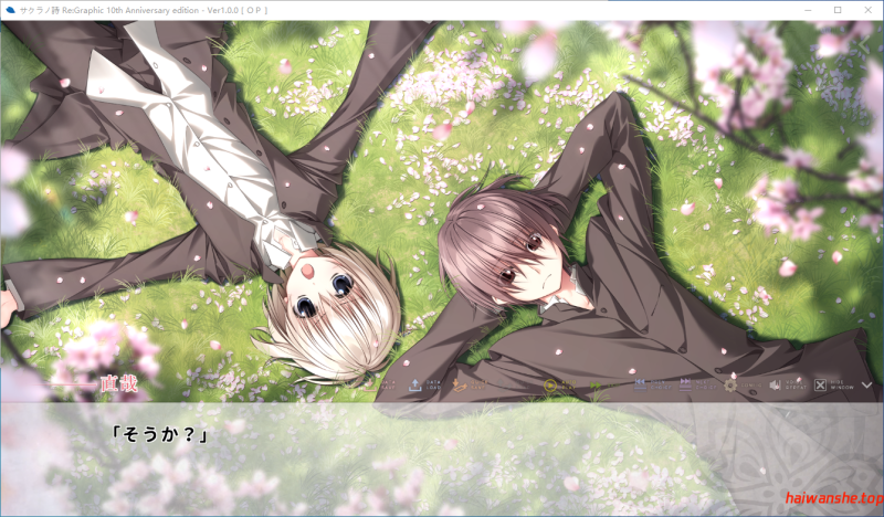 樱之诗 10 周年纪念版 サクラノ詩10th Anniversary edition 重制版 AI汉化版+全CG存档 日式ADV 9.0G