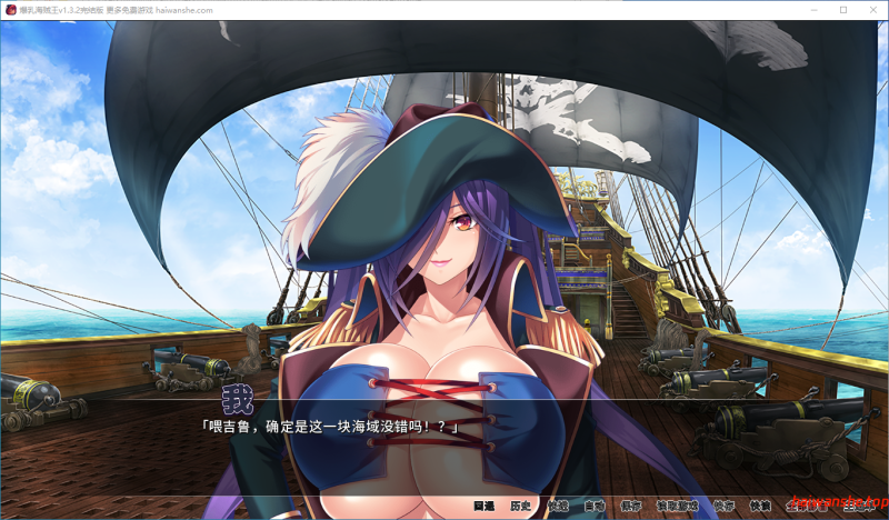 爆乳海賊王 Pirate Booty and the Bukkake Buccaneer 1.3.2 官方中文版 日系ADV 1.77G