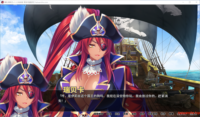爆乳海賊王 Pirate Booty and the Bukkake Buccaneer 1.3.2 官方中文版 日系ADV 1.77G