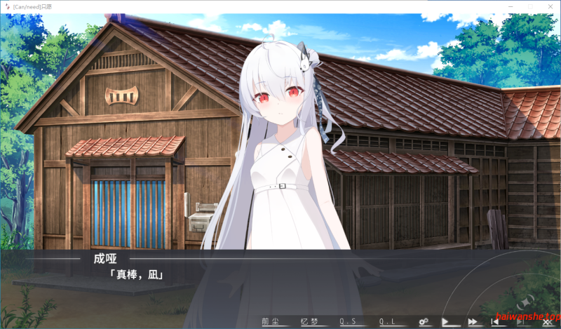 只愿 カタネガイ 精翻I汉化版+全CG存档 日式ADV 1.30G