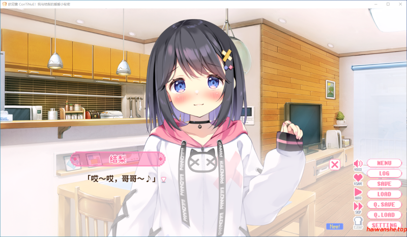 哥哥继续！勇气与Plus游戏俱乐部 おにいちゃんコンティニュー！ ゆうりとぷらすめいくらぶ AI汉化版+全CG存档 冒险ADV 670M