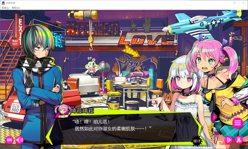 多娜多娜~一起干坏事吧 ドーナドーナ いっしょにわるいことをしよう V1.01 完美官方中文版 日式SLG 6.5G