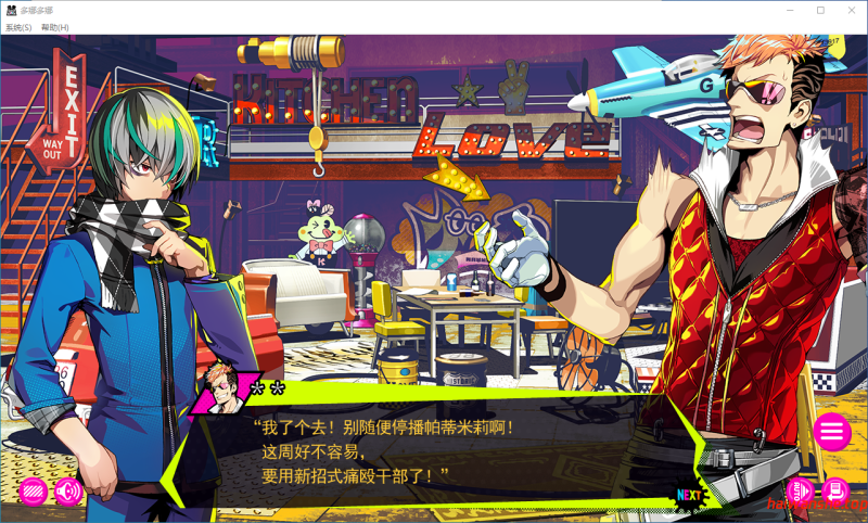 多娜多娜~一起干坏事吧 ドーナドーナ いっしょにわるいことをしよう V1.01 完美官方中文版 日式SLG 6.5G