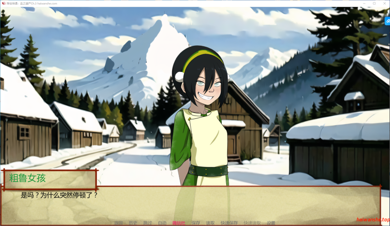 降世神通：血之遗产 Avatar: Blood Legacy Ch.3 AI汉化版 PC+安卓 日系SLG 0.58G