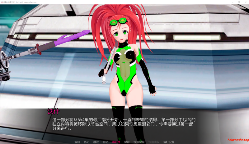 擂台女霸主 Masters of the Ring 0.5 Ep.5 pt.3 AI汉化版 PC+安卓 日系SLG 2.7G