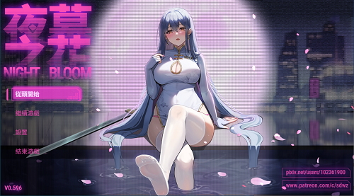 夜幕之花 Night Bloom v0.596 PC+安卓 官方中文版+存档 国产ARPG 3.0G