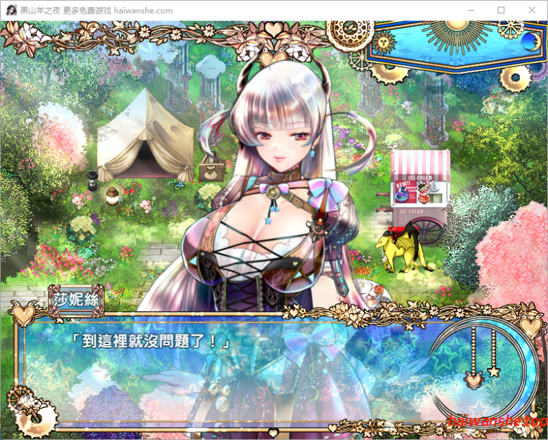 黑山羊之夜 『シュブニグラスの夜』～君と暮らすクトゥルフ神話の世界～ 官方中文版+全回想存档 PC+安卓 爆款RPG 4.40G