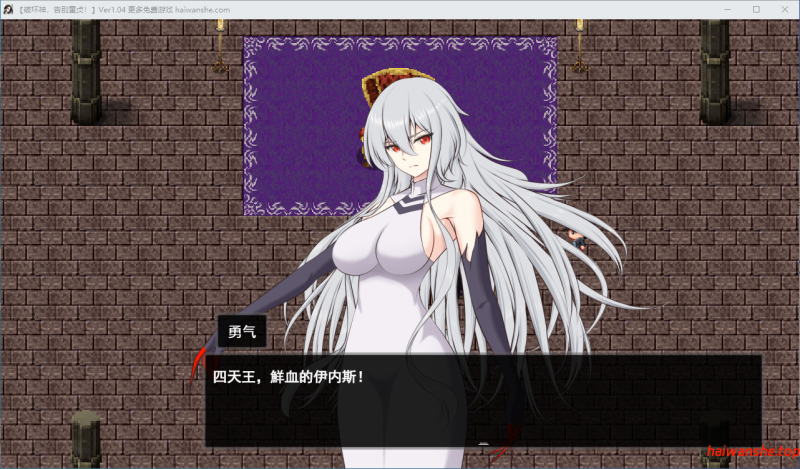 破环神，我要告别童贞！破壊神、童貞すてます！v1.04 AI汉化版+全回想存档 拨作RPG 2.0G