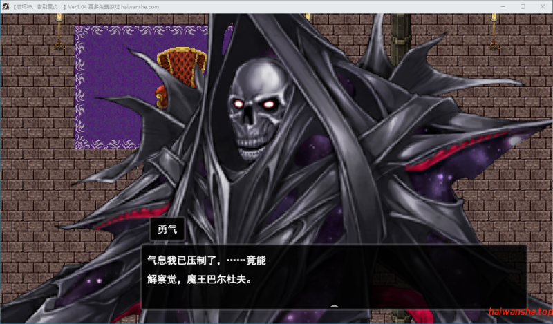 破环神，我要告别童贞！破壊神、童貞すてます！v1.04 AI汉化版+全回想存档 拨作RPG 2.0G