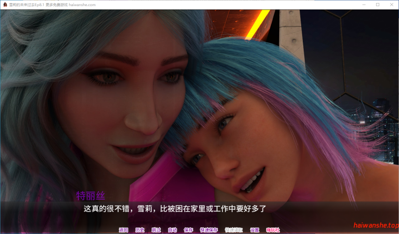 雪莉的未来过去 Shelly's Future Past Ep8.1 AI汉化版 PC+安卓 欧美SLG 5.32G