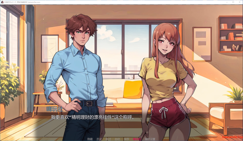 交换时代 The Big Swap v0.1.7C AI汉化版 PC+安卓 欧美SLG 2.20G