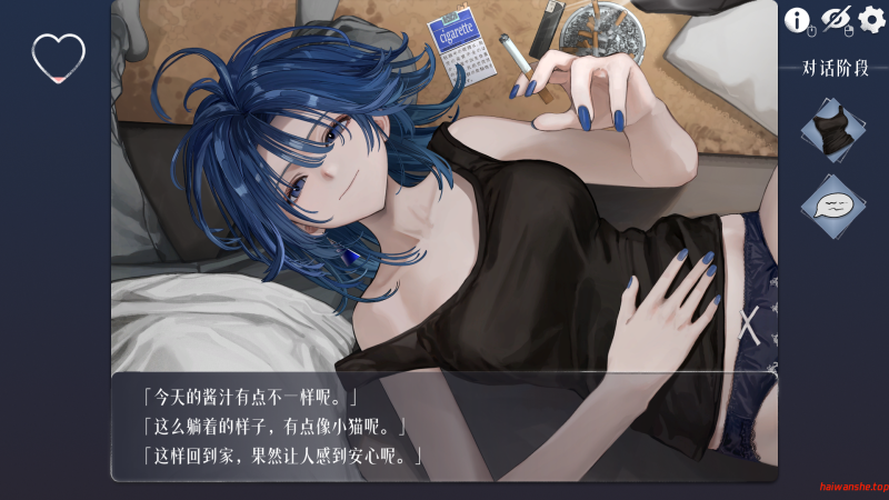 邂逅晨雾：香烟的残香与黎明的你 出会い朝霧:煙草の残り香と夜明けの君 V1.2.0 官方中文版 日系SLG 0.25G