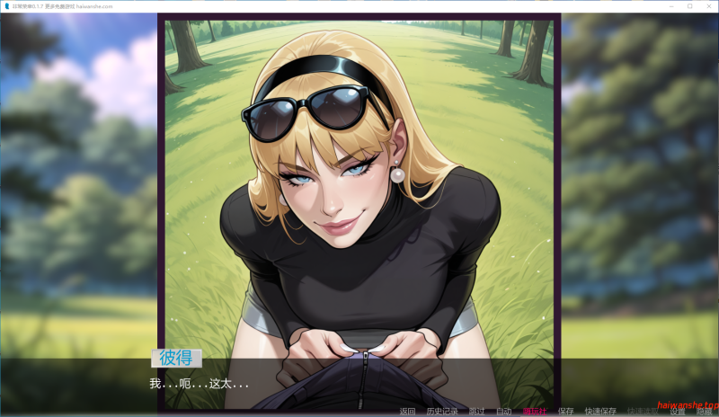 非常荣幸 With Great Pleasure v0.1.7 AI汉化版 PC+安卓 欧美SLG 1.18G