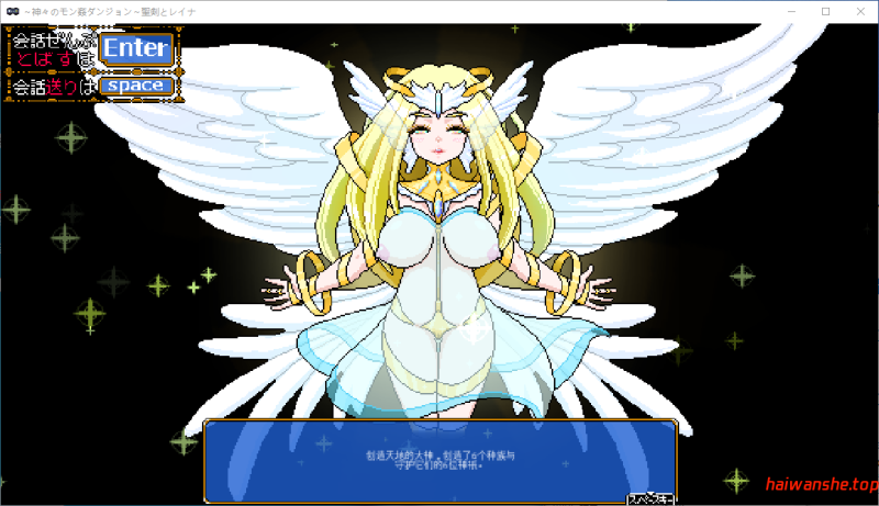 像素肉鸽RPG～被神侵犯的迷宫～ 圣剑与蕾娜 ドットローグライト風RPG～神々のモン姦ダンジョン～聖剣とレイナ AI汉化版 战斗RPG 1.20G