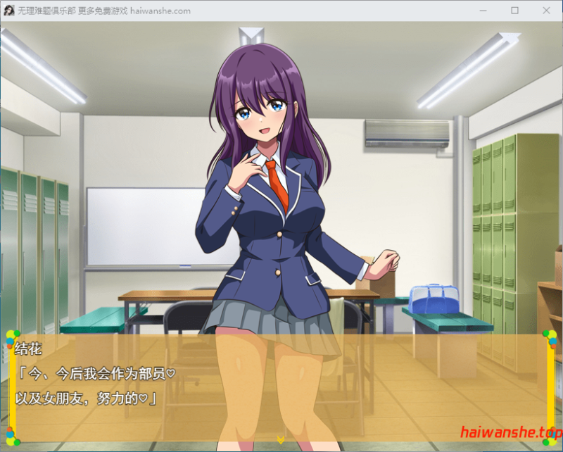 无理难题俱乐部 無理難題倶楽部 AI汉化版 探索RPG 1.0G