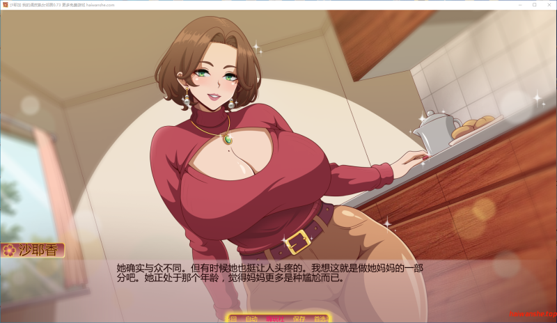 沙耶加 我的调皮熟女邻居  Sayaka My Naughty Milf Neighbor v0.73 AI汉化版 PC+安卓 日系SLG 1.4G