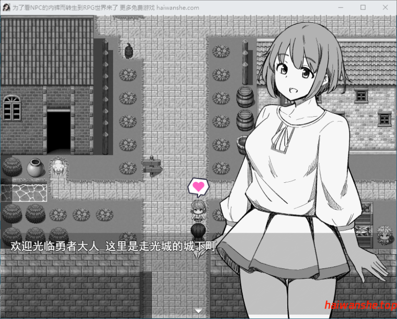 为了目睹NPC胖次而转生到RPG世界的我 NPCのパンツを見るためRPG世界に転生してきました AI汉化版 互动RPG 990M