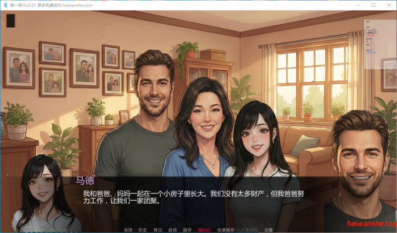 唯一指令 The Only Doe v0.01 AI汉化版 PC+安卓 亚洲SLG 4.33G