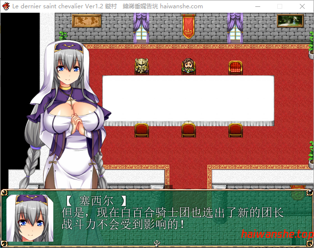 最后的圣骑士 Le dernier saint chevalier v1.2 官方中文版+全回想存档 战场RPG 560M