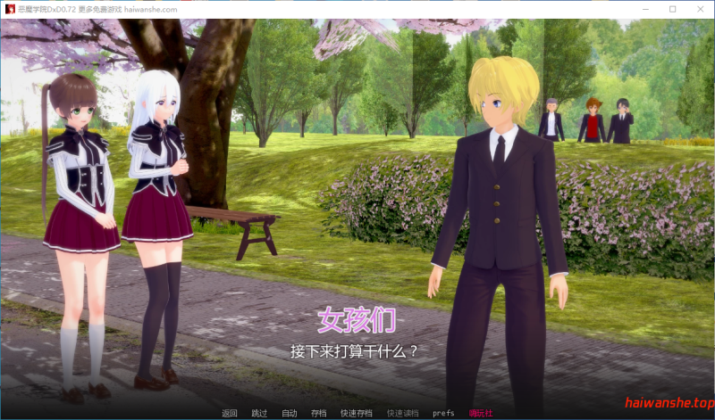 恶魔学院DxD Devil's Academy DxD V0.72 AI汉化版 PC+安卓 日系SLG 5.37G