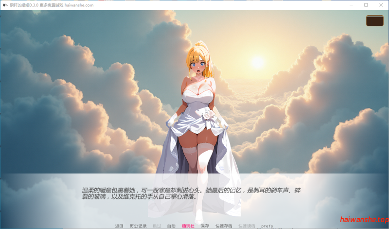崇拜的婚姻 Heavenly Vows, Hellish Temptations V0.3.0 AI汉化版 PC+安卓 日系SLG 0.88G