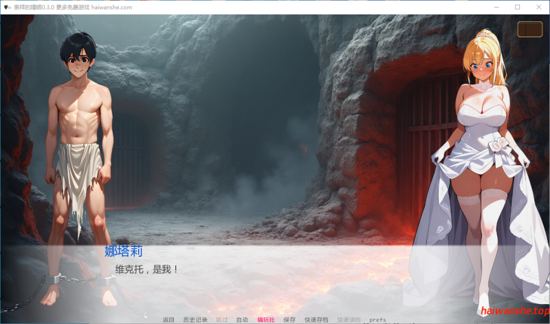 崇拜的婚姻 Heavenly Vows, Hellish Temptations V0.3.0 AI汉化版 PC+安卓 日系SLG 0.88G