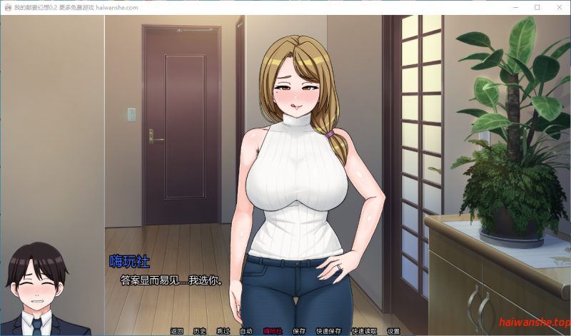 我的献妻幻想 My Netorase Delusions V0.2 AI汉化版 PC+安卓 日系SLG 0.67G