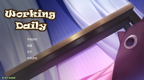 工作日常 Working Daily 官方中文版 亚洲SLG 0.2G-嗨玩社