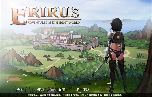 艾莉露在异世界的冒险之不死之冠 エリルの異世界冒険 ～不死の王冠～  官方中文版 日系RPG 1.34G-嗨玩社