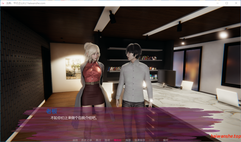 法典：平行之心 Codex: Parallel Hearts v0.2 AI汉化版 PC+安卓 日系SLG 1.88G