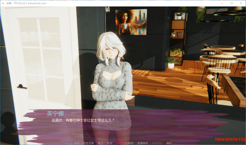 法典:平行之心 Codex: Parallel Hearts v0.2 AI汉化版 PC+安卓 日系SLG 1.88G