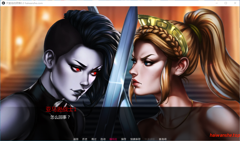 天堂岛的陨落 The fall of Themyscira v0.3 AI汉化版 PC+安卓 欧美SLG 1.68G