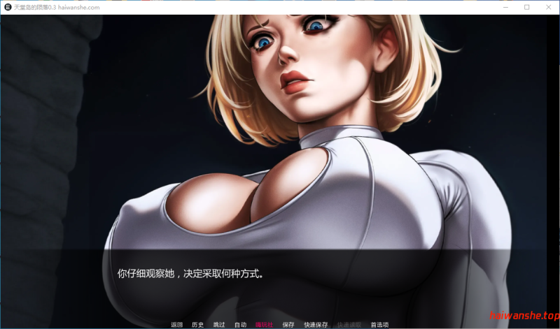 天堂岛的陨落 The fall of Themyscira v0.3 AI汉化版 PC+安卓 欧美SLG 1.68G