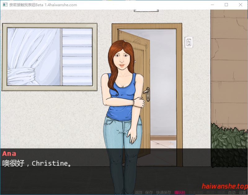 亲密接触我表姐 ConnaiSSance - Getting Close To My Cousin Beta 1.4 AI汉化版 PC+安卓 日系SLG 1.3G