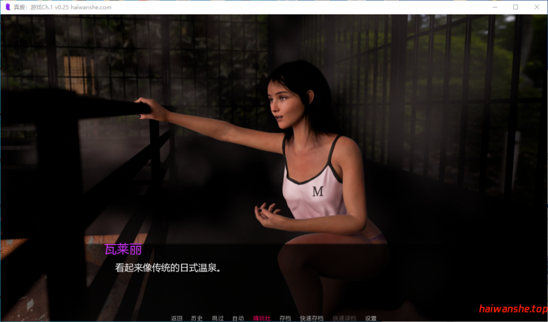 真爱:游戏 True Love: The Game Ch.1 v0.25 AI汉化版 PC+安卓 欧美SLG 1.9G