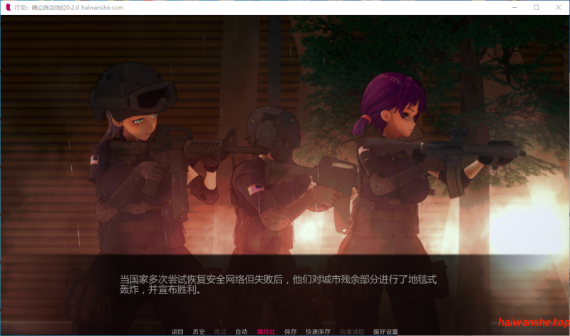 行动：确立统治地位 Operation: Establish Dominance v0.2.0 AI汉化版 PC+安卓 日系SLG 2.5G