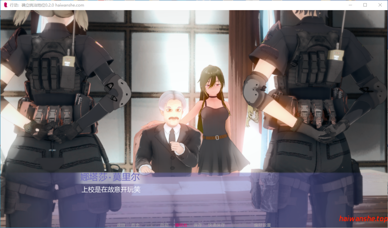 行动:确立统治地位 Operation: Establish Dominance v0.2.0 AI汉化版 PC+安卓 日系SLG 2.5G