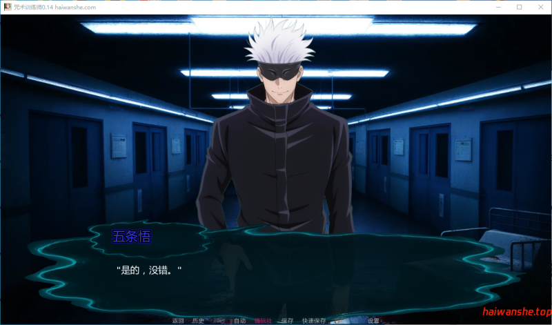 咒术训练师 Jujutsu Trainer v0.14 AI汉化版 PC+安卓 日系SLG 0.5G