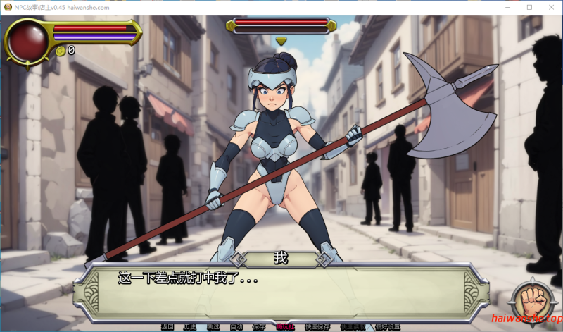 NPC故事:店主 NPC Tales: The Shopkeeper v0.45 AI汉化版 PC+安卓 日系SLG 0.92G