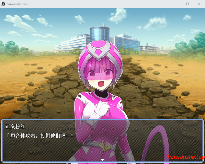 热血纯真战队 红与粉 熱血純真戦隊 レッドとピンク v1.1 AI汉化版 爆款RPG 1.0G