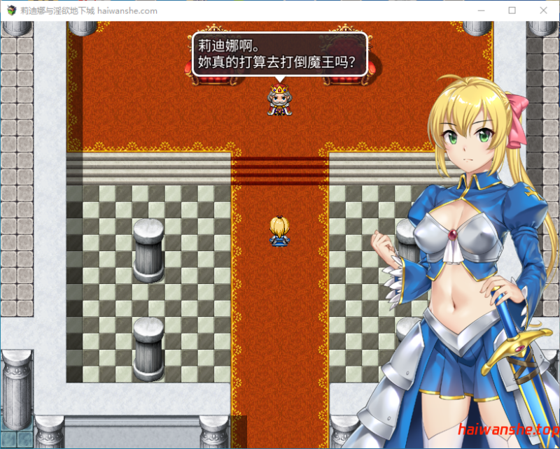 莉迪娜与欲望地下城 姫騎士リディナと淫欲のダンジョン 官方中文版 日系RPG 0.38G