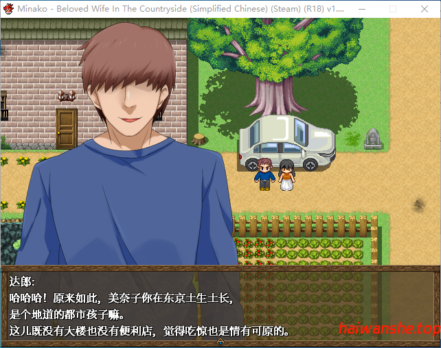 美奈子 爱妻农村游 美奈子 ～帰郷した田舎で村人たちに寝取られた最愛の妻～ 官方中文版 日系RPG 0.31G