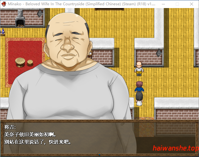 美奈子 爱妻农村游 美奈子 ～帰郷した田舎で村人たちに寝取られた最愛の妻～ 官方中文版 日系RPG 0.31G